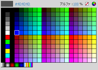 カラーパレット