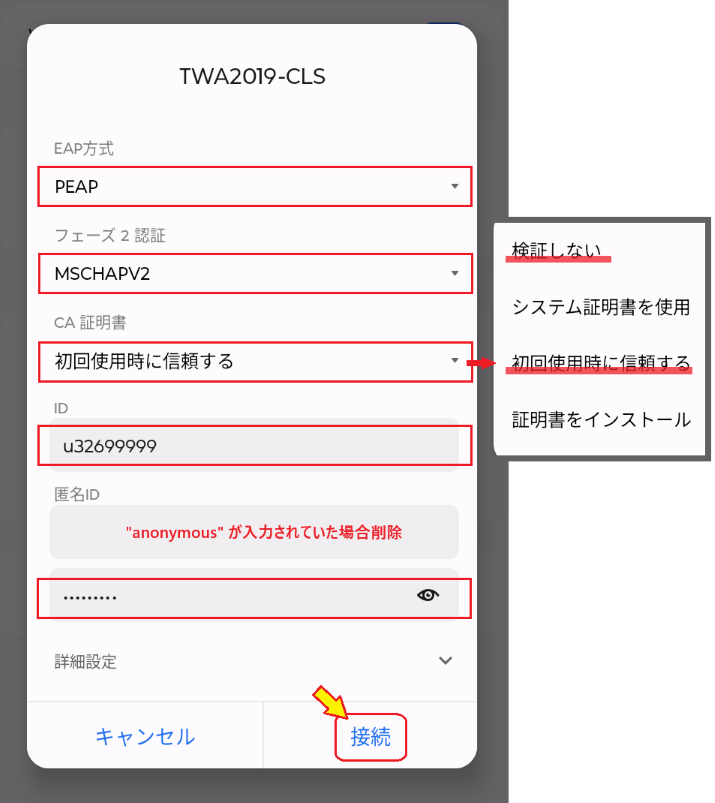 ユーザー認証画面のスクリーンショット