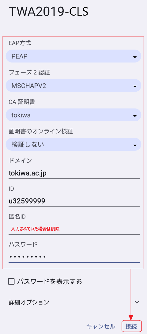 ユーザー認証画面のスクリーンショット
