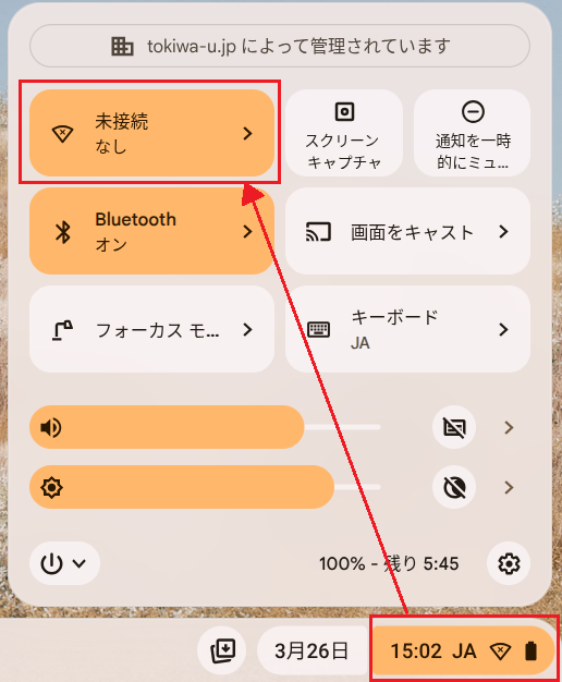 設定画面のスクリーンショット