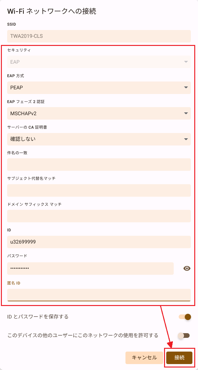 ユーザー認証画面のスクリーンショット
