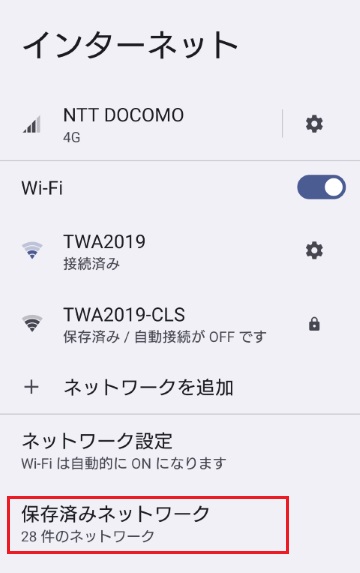 設定画面のスクリーンショット