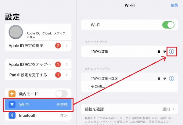 設定画面のスクリーンショット
