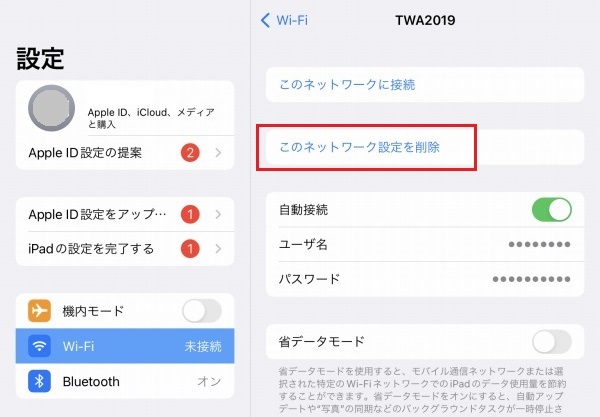 設定画面のスクリーンショット