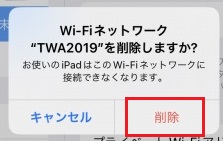 設定画面のスクリーンショット