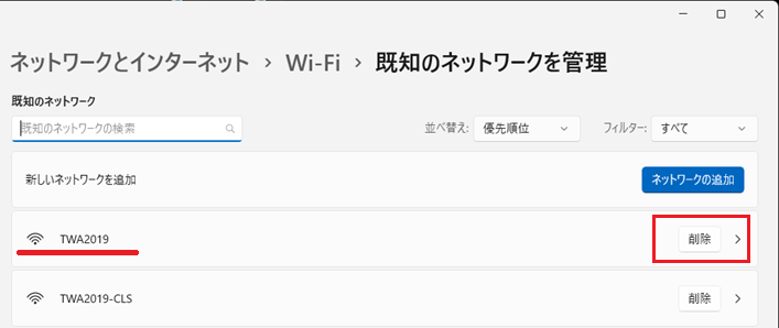 設定画面のスクリーンショット