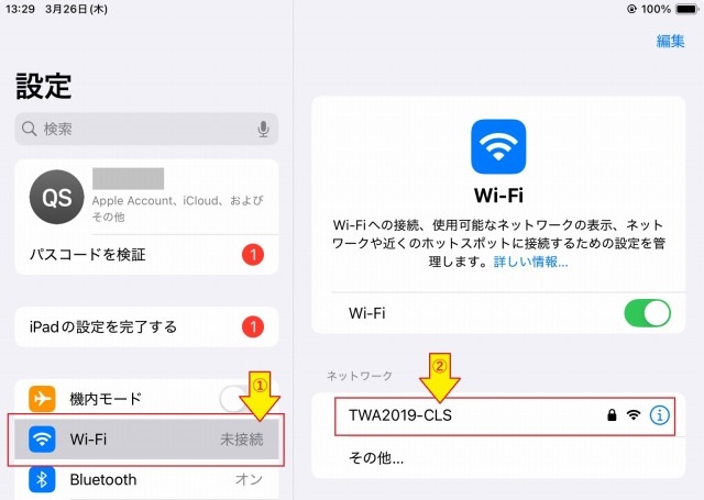 SSID選択画面のスクリーンショット