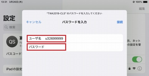ユーザー認証画面のスクリーンショット