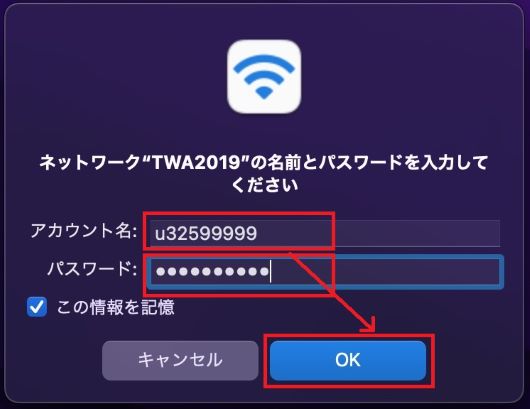 ユーザー認証画面のスクリーンショット