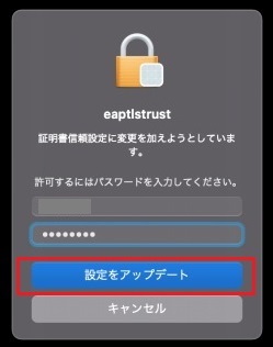 証明書検証画面のスクリーンショット