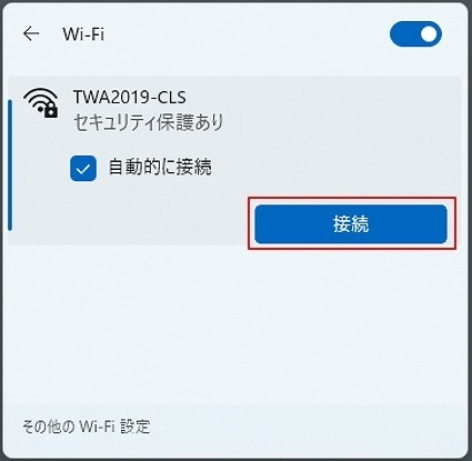 SSID選択画面のスクリーンショット