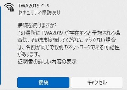 セキュリティ保護画面のスクリーンショット