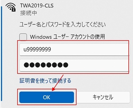 ユーザー認証画面のスクリーンショット
