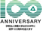 学校法人常磐大学　開学100周年記念事業