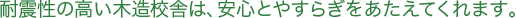 �Z�ɂ͖ؑ�2�K���āB���������炩�ȕ��͋C�ł��B