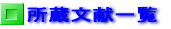 2008”N“xƒXƒ^ƒbƒt•Šw¶