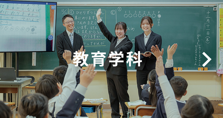 教育学科