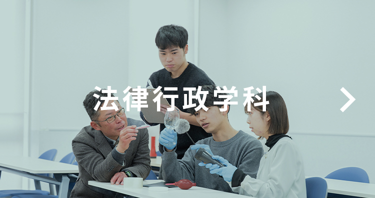 法律行政学科