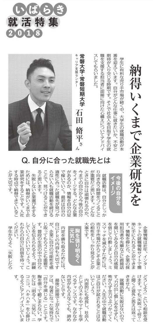 インタビュー記事