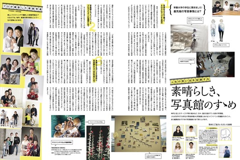 【月刊ぷらざ9月号】記事画像