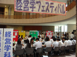「経営学フェスティバル」の様子