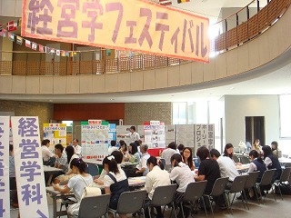 経営学科フェスティバル