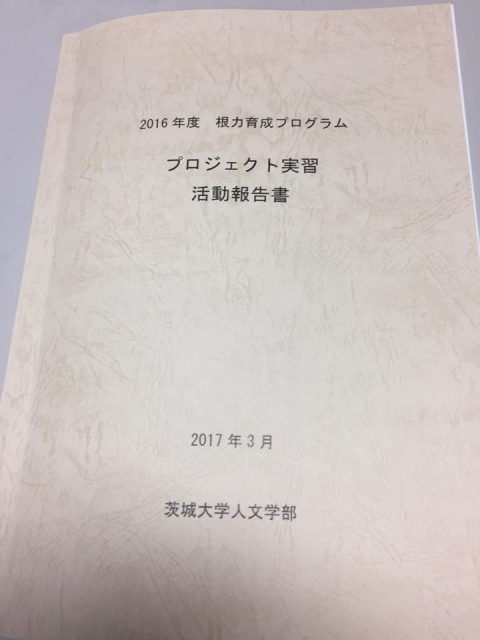 ビジネス専門実習報告書
