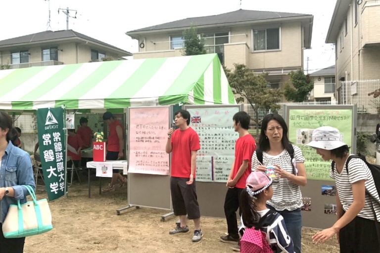 常磐大学の国際交流に関する発表１「国際交流とは何か」