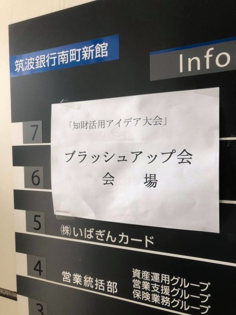 会場の案内