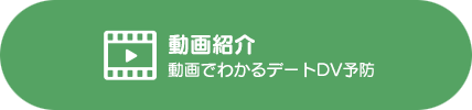 動画紹介