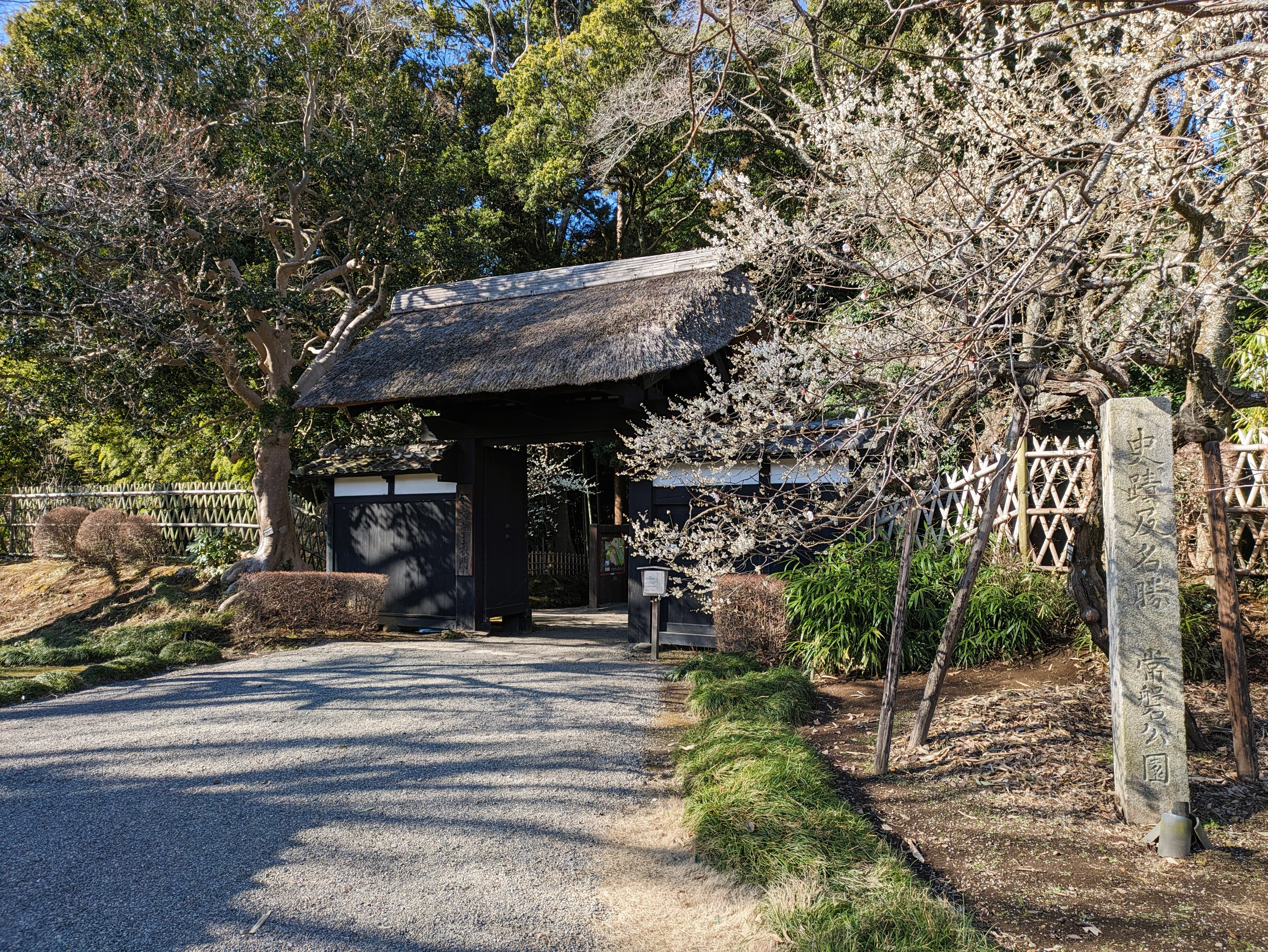 kairaku-enn